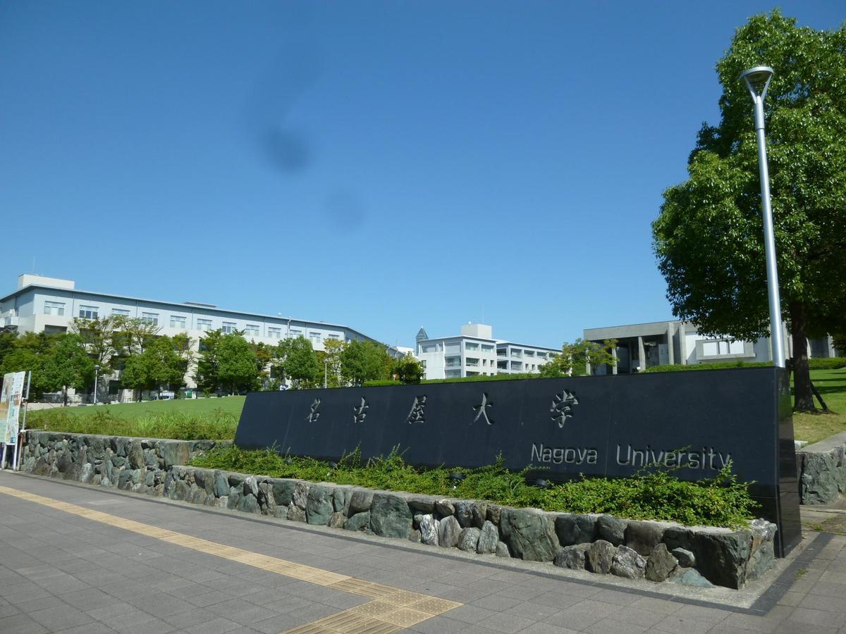 Appartamento Nagoya Motoyama House A Esterno foto